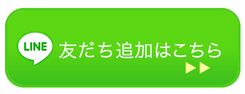 友だち追加数