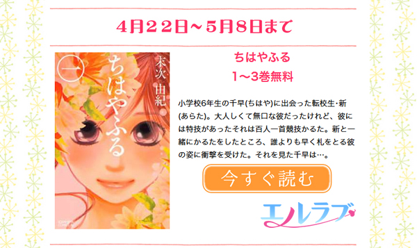 エルラブ