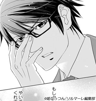 エルラブ今夜の10分