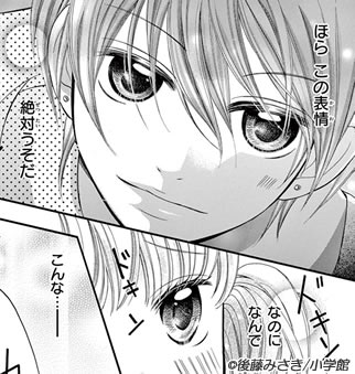 エルラブ今夜の10分
