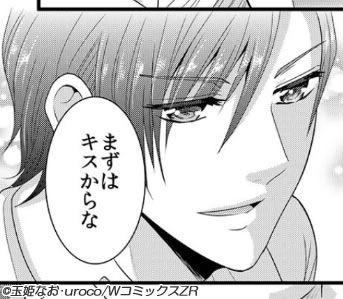エルラブ今夜の10分
