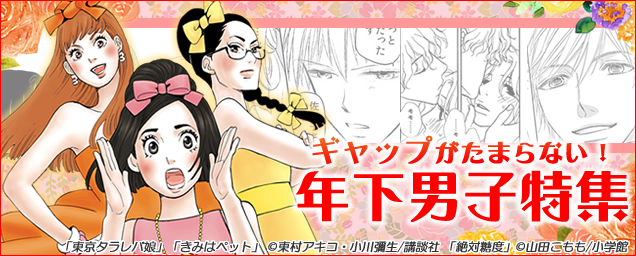 エルラブ
