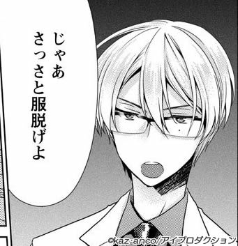 エルラブ今夜の10分