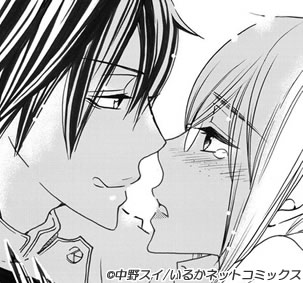エルラブ今夜の10分