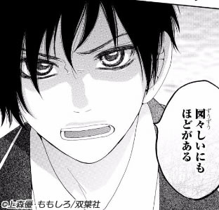 エルラブ今夜の10分