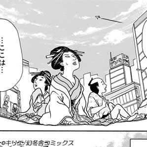 エルラブ今夜の10分